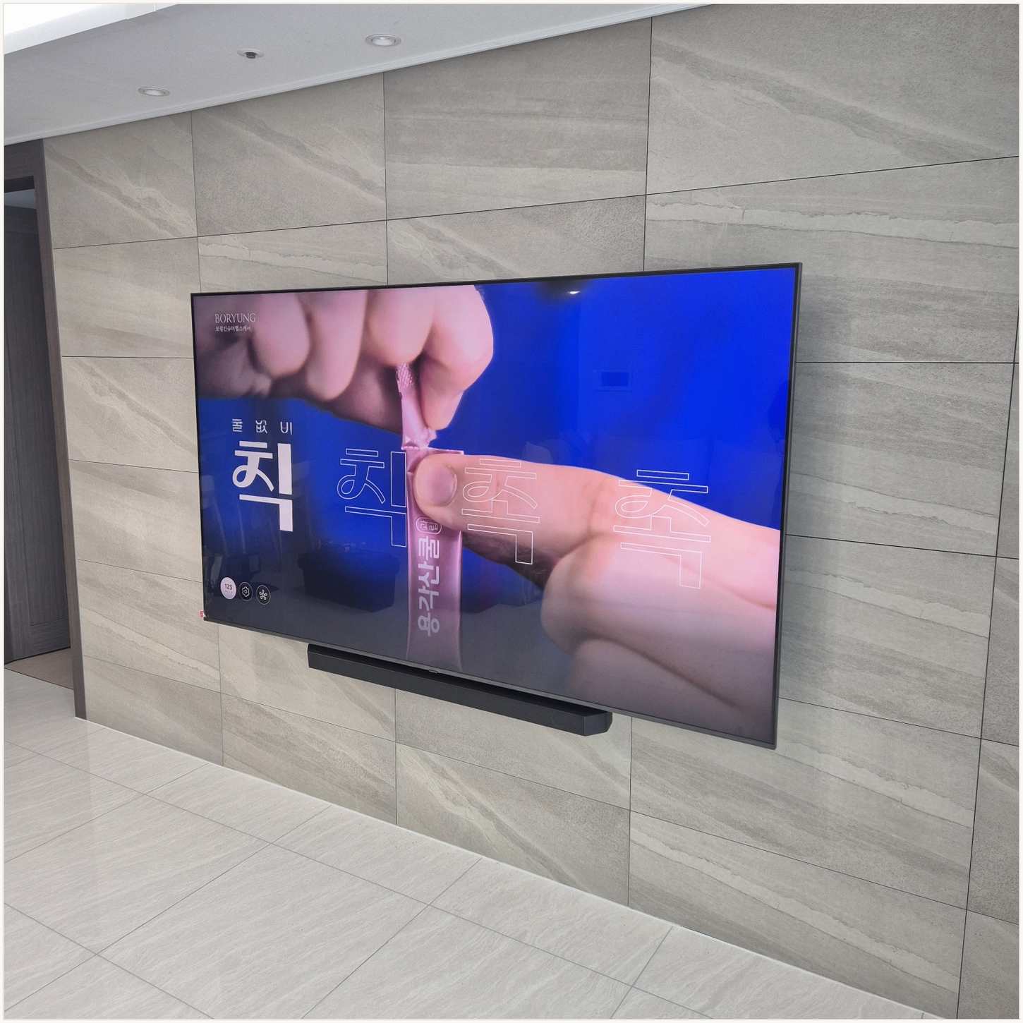 동작 벽걸이TV 설치 전 벽 상태 확인