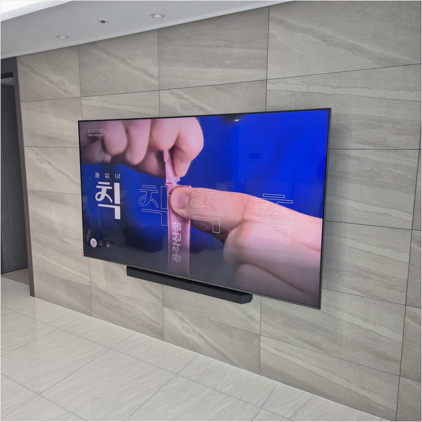 성북 벽걸이TV 설치 전 벽 상태 확인