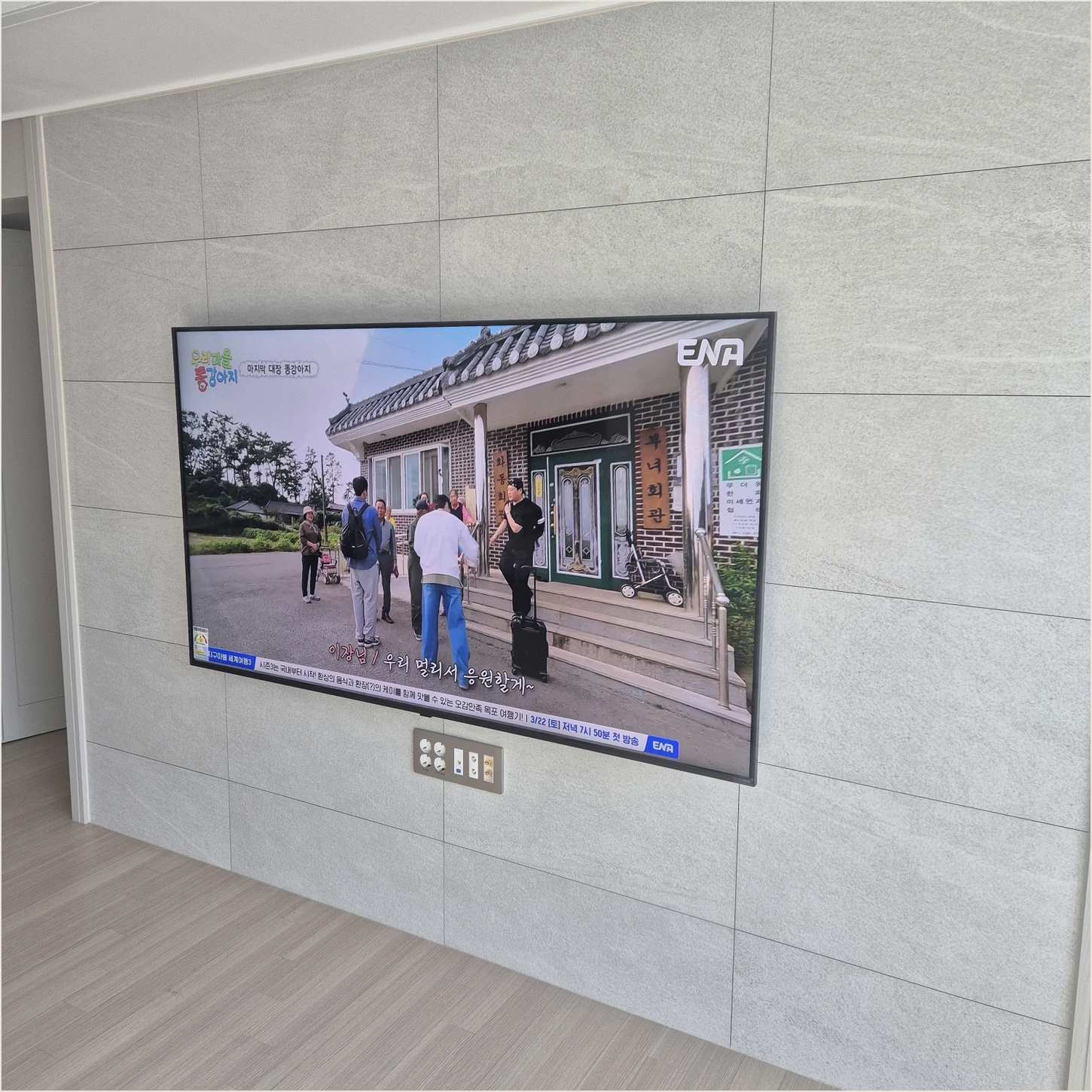 강북구 주변기기와 케이블 정리 확인