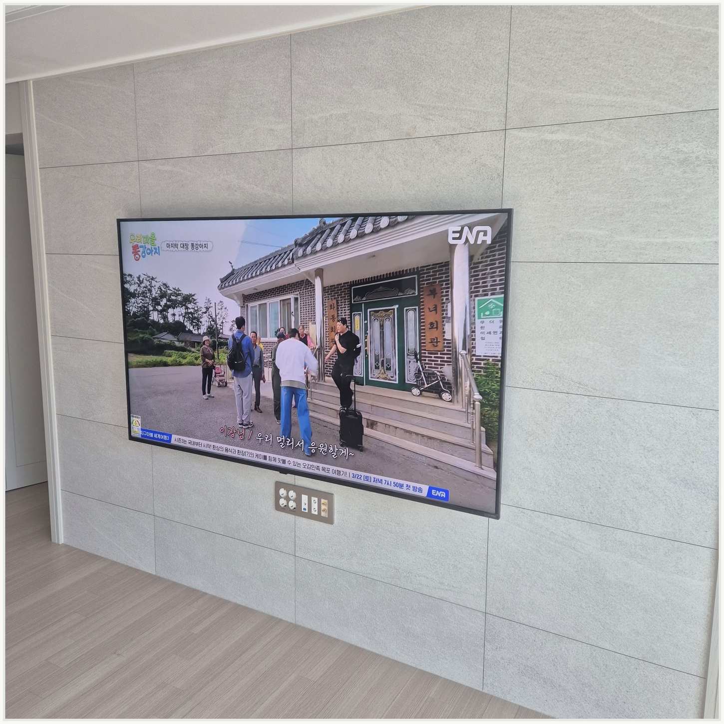 용산구 주변기기와 케이블 정리 확인