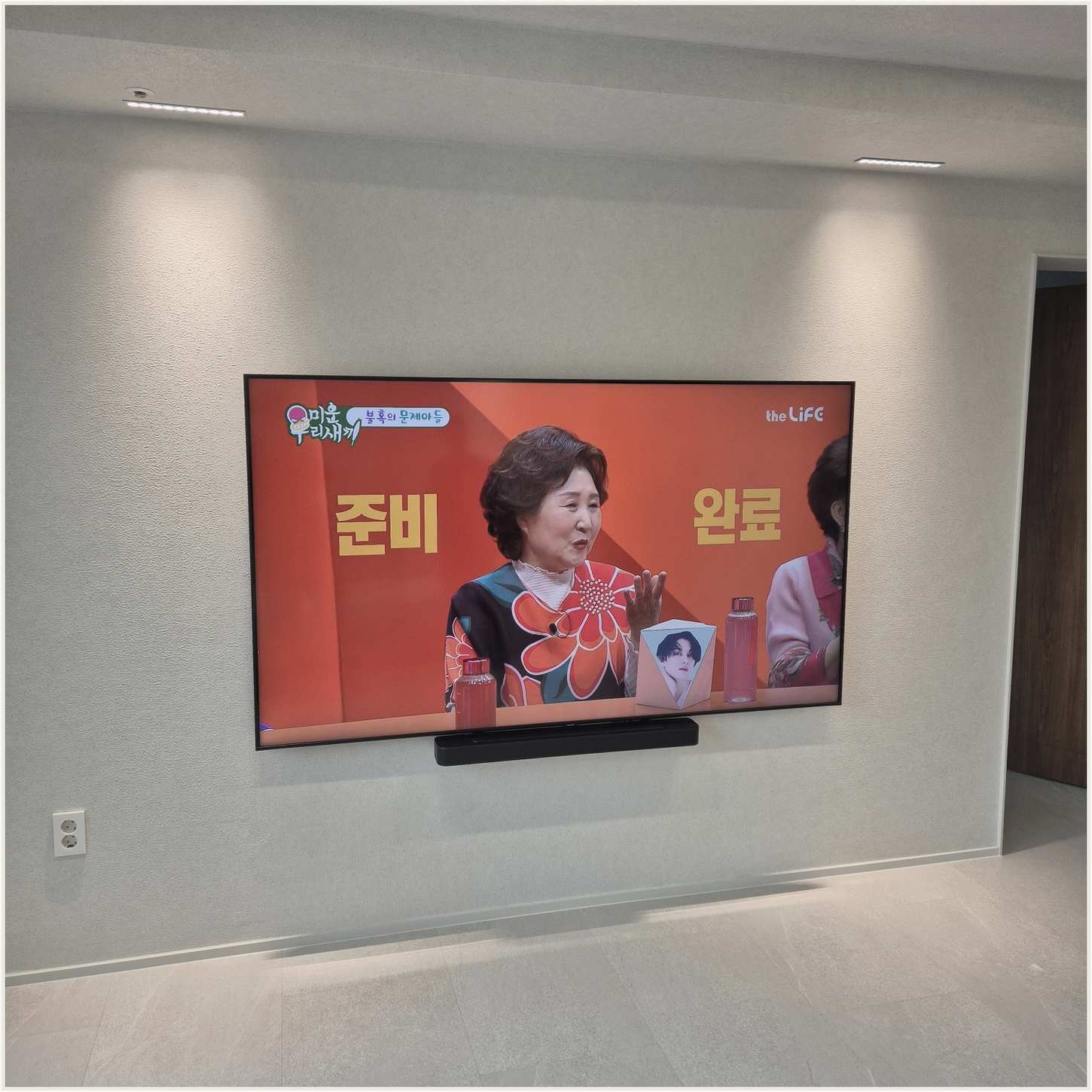권선 벽걸이TV 설치 후 점검