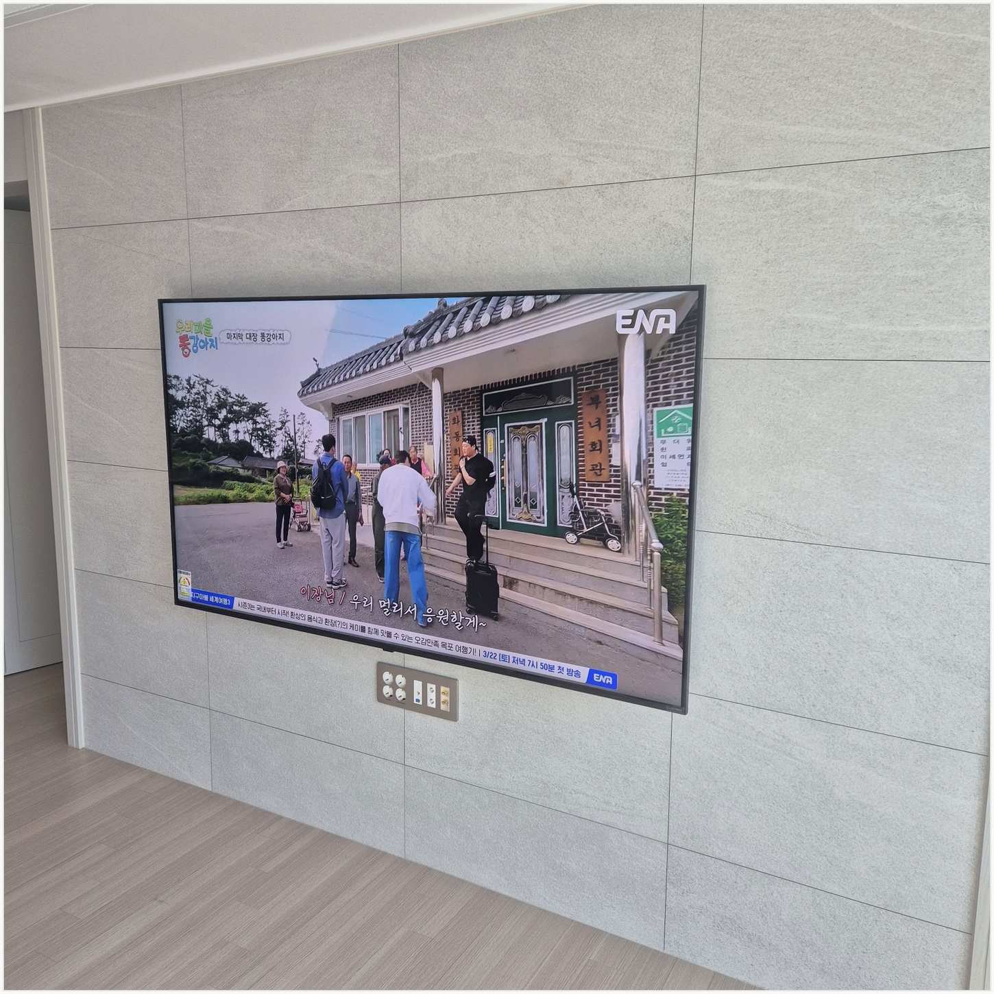 용인시 주변기기와 케이블 정리 확인